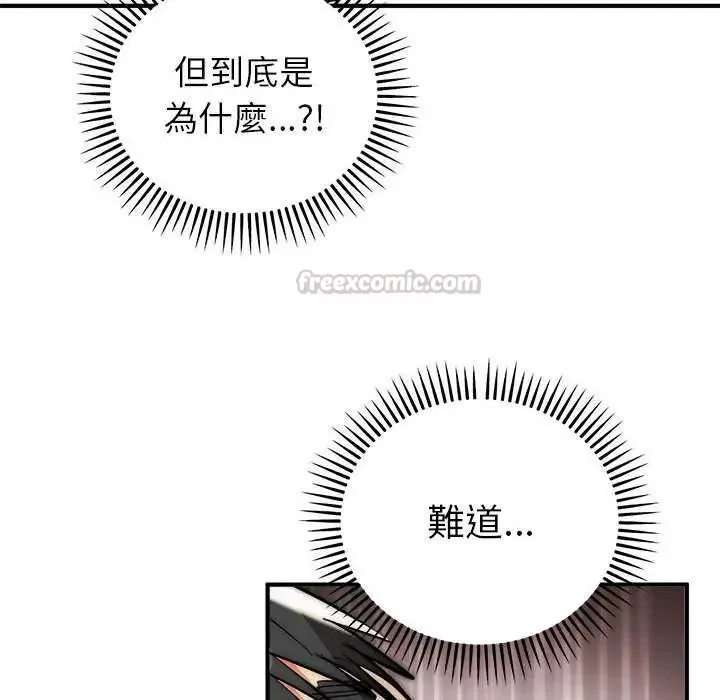神雕闖都市第47話