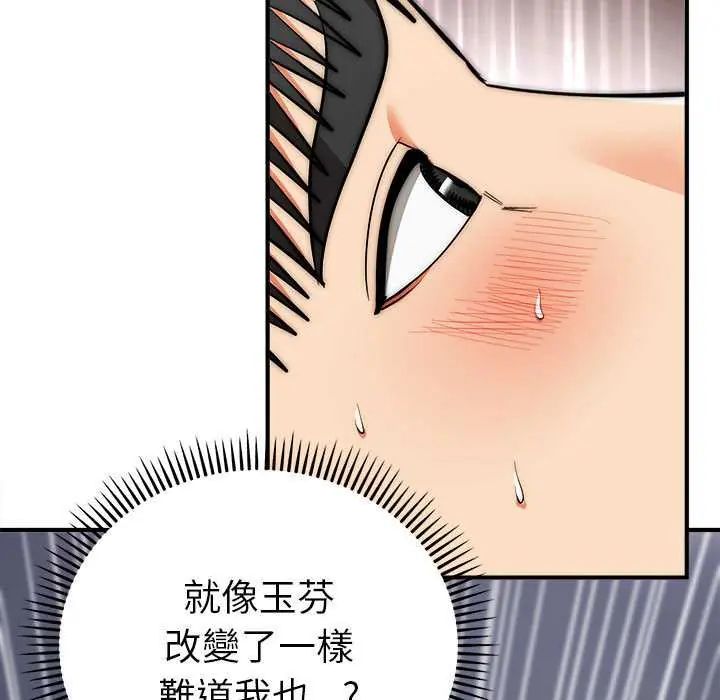 神雕闯都市第47話