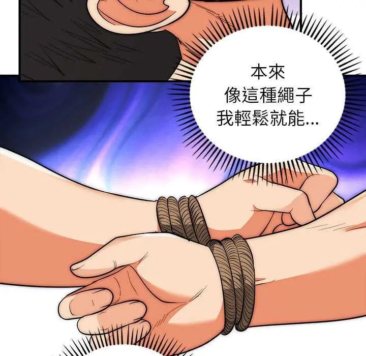 神雕闯都市第47話