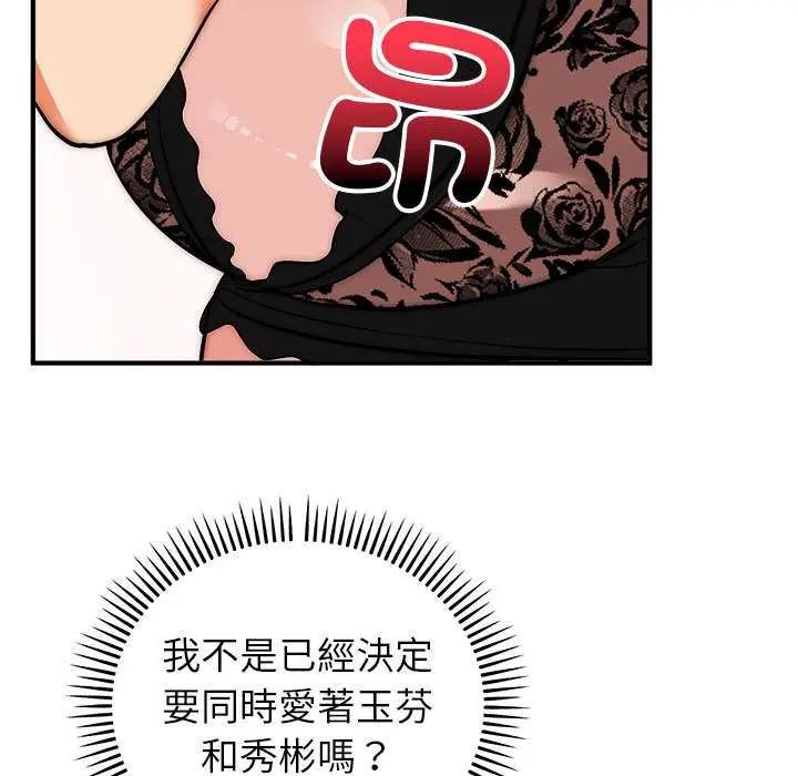 神雕闯都市第47話