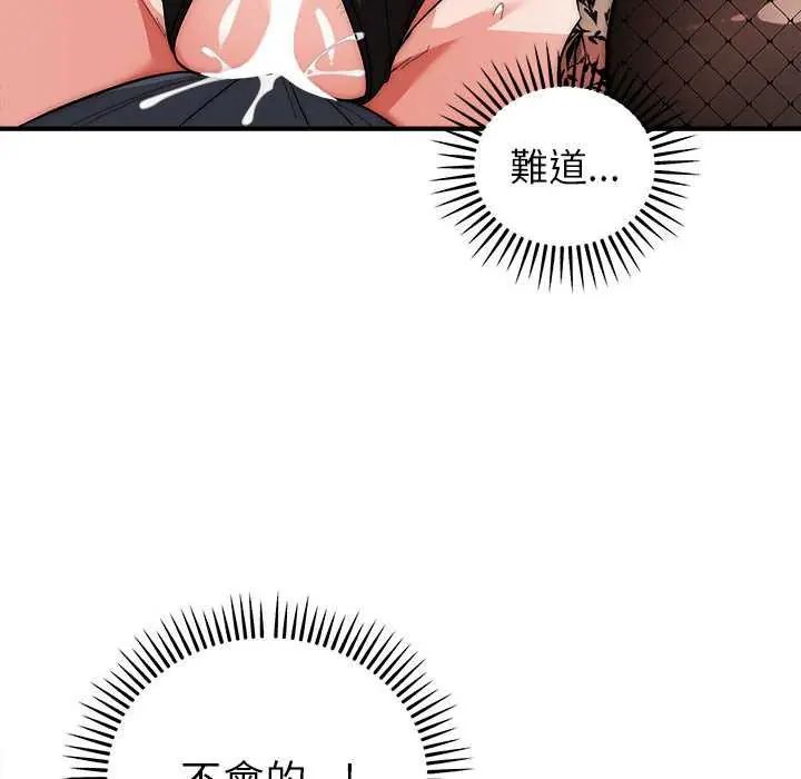 神雕闯都市第47話