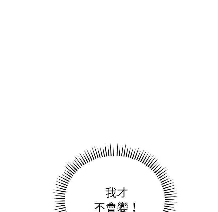 神雕闯都市第47話