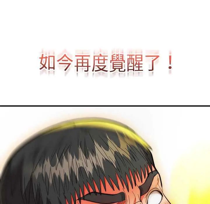 神雕闯都市第47話