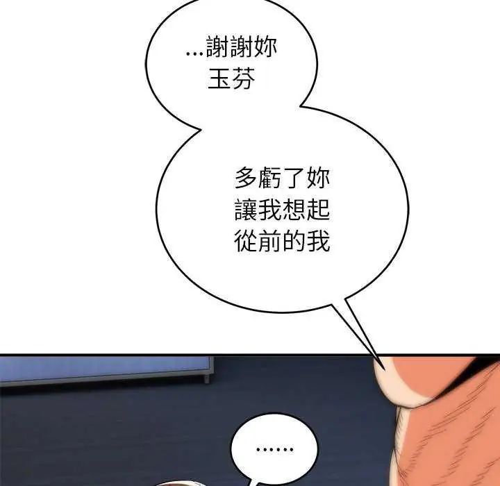 神雕闯都市第47話
