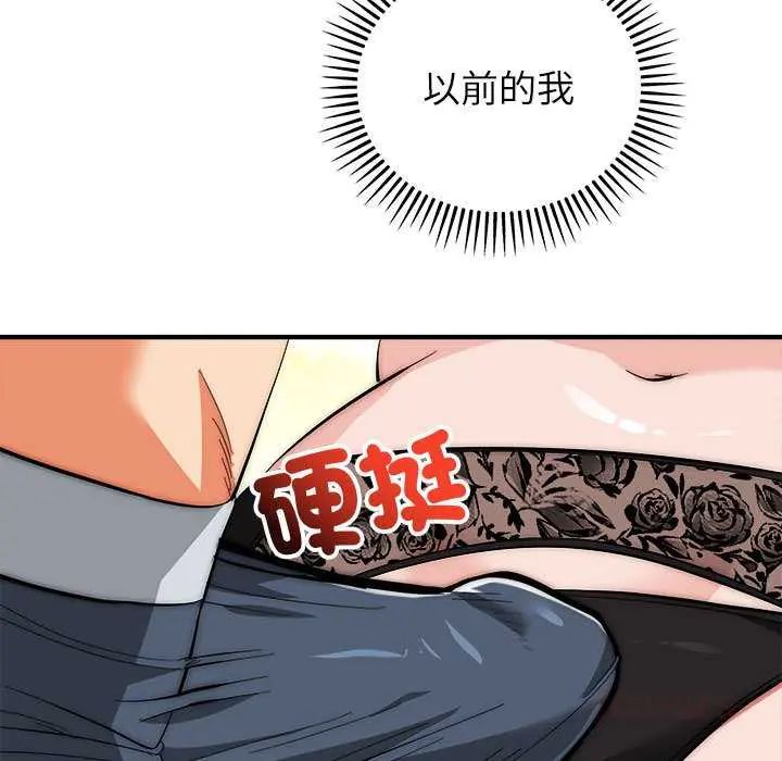 神雕闯都市第47話