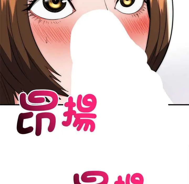 神雕闯都市第47話
