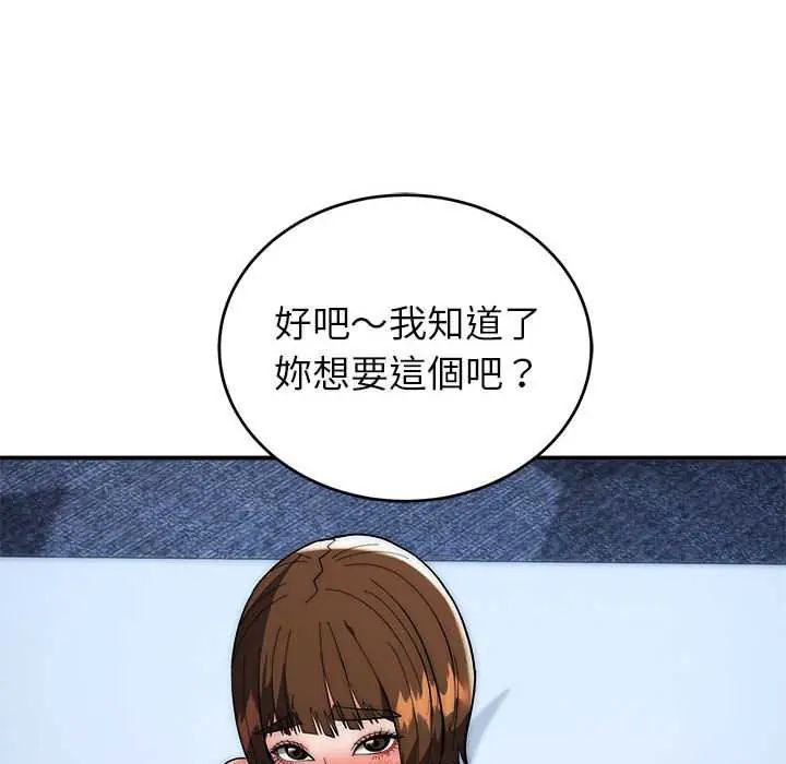 神雕闯都市第47話