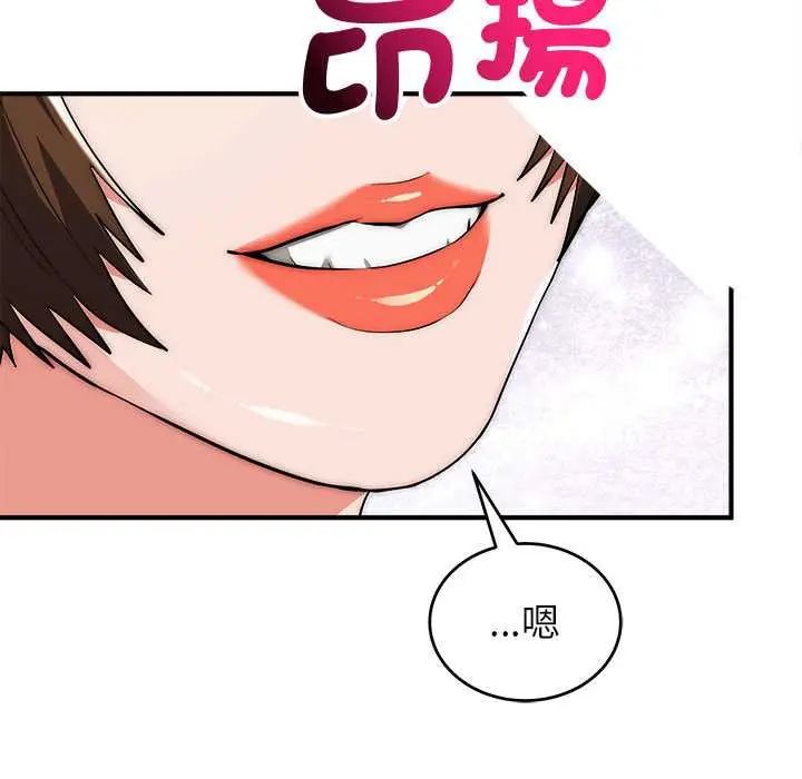 神雕闯都市第47話