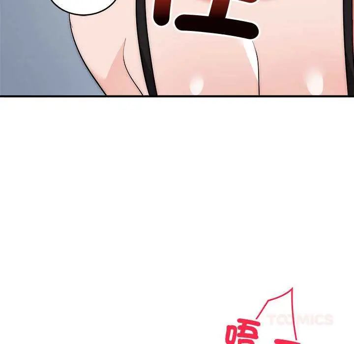 神雕闯都市第47話