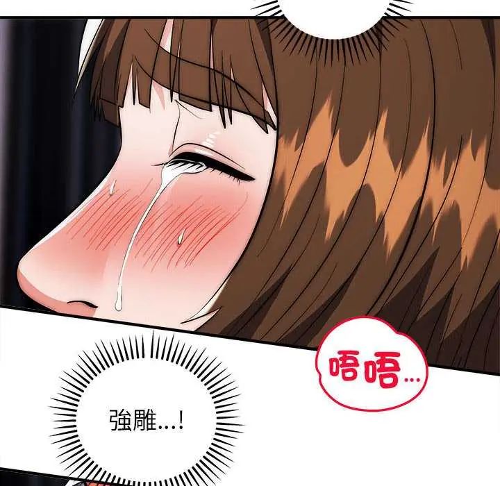 神雕闯都市第47話