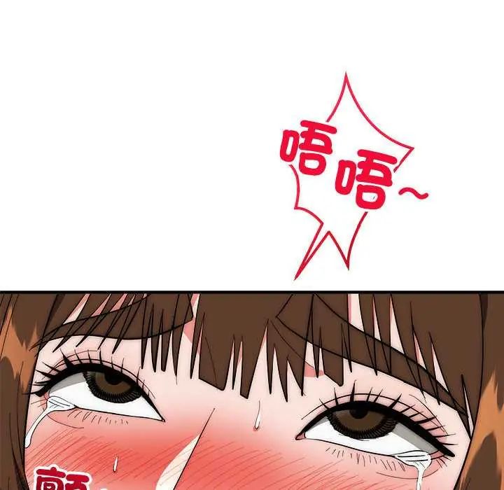 神雕闯都市第47話