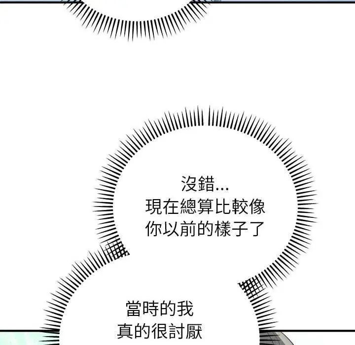 神雕闯都市第47話