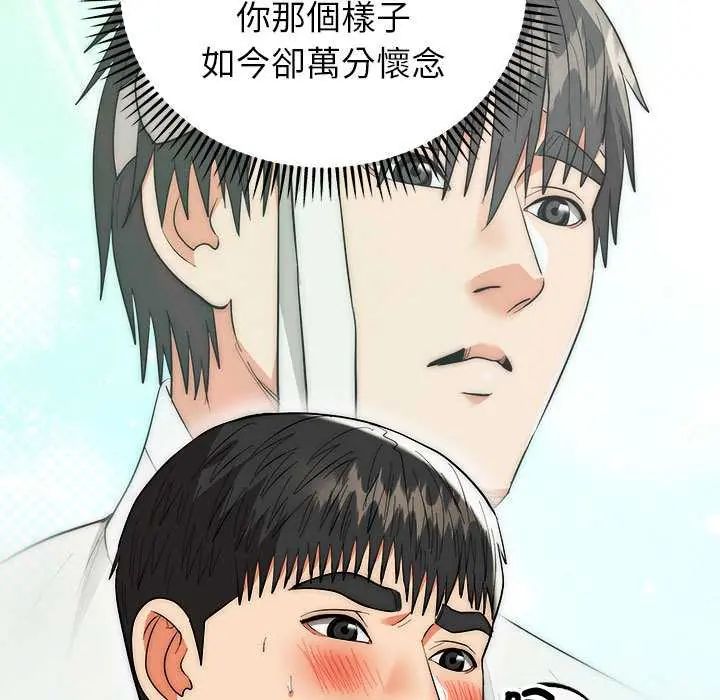 神雕闯都市第47話