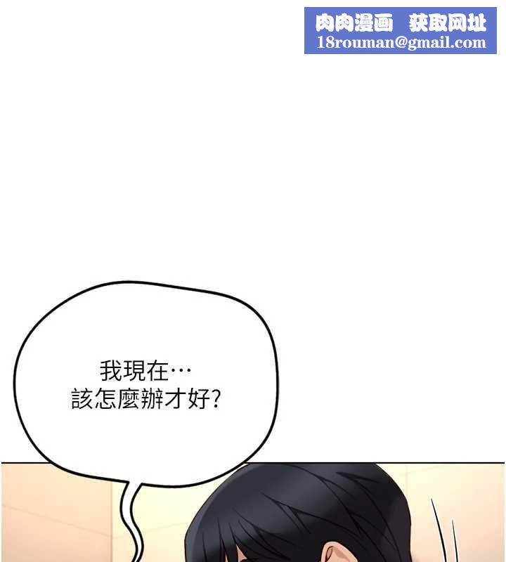 鲁蛇社畜的金手指第78話-因為是和喜歡的人打炮