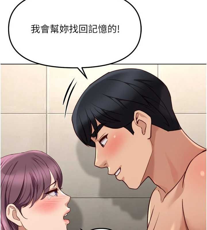 鲁蛇社畜的金手指第78話-因為是和喜歡的人打炮