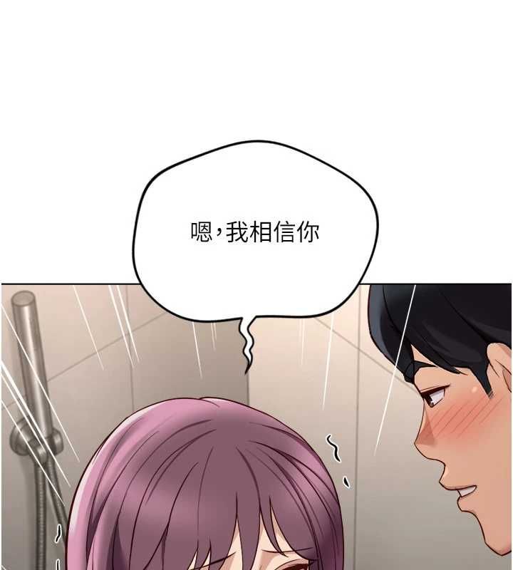 鲁蛇社畜的金手指第78話-因為是和喜歡的人打炮