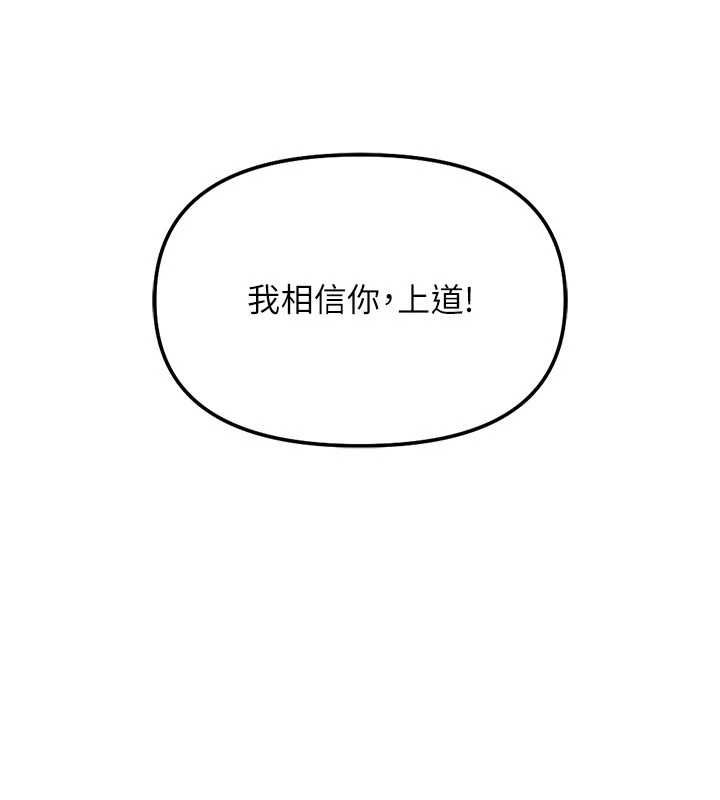鲁蛇社畜的金手指第78話-因為是和喜歡的人打炮