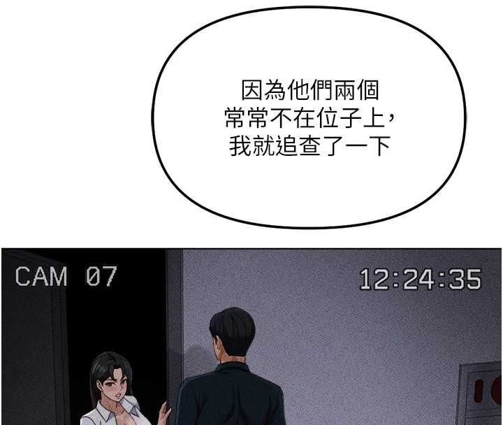 鲁蛇社畜的金手指第78話-因為是和喜歡的人打炮