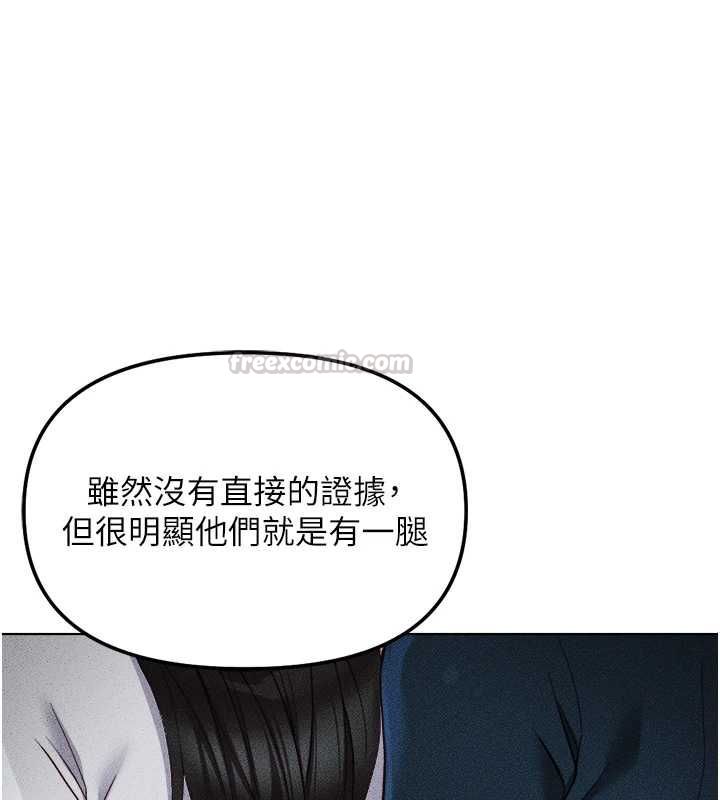 鲁蛇社畜的金手指第78話-因為是和喜歡的人打炮