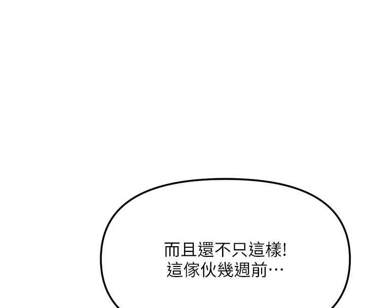 鲁蛇社畜的金手指第78話-因為是和喜歡的人打炮