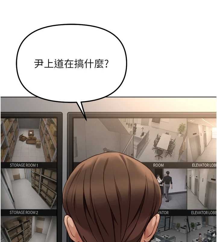 鲁蛇社畜的金手指第78話-因為是和喜歡的人打炮