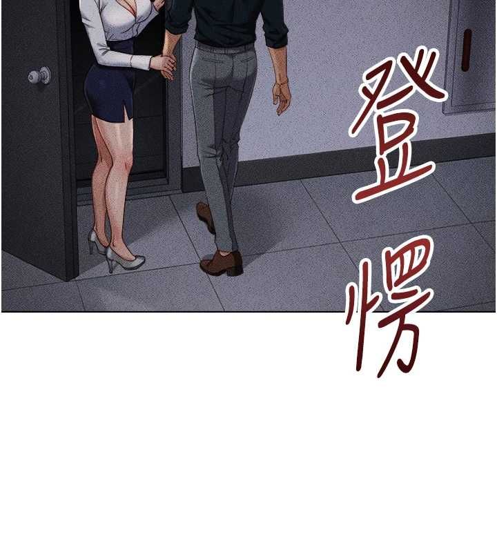 鲁蛇社畜的金手指第78話-因為是和喜歡的人打炮
