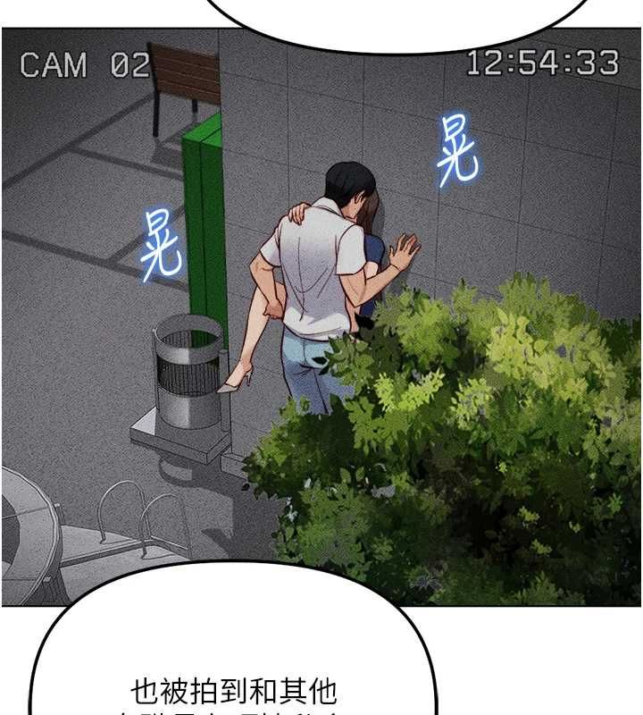 鲁蛇社畜的金手指第78話-因為是和喜歡的人打炮