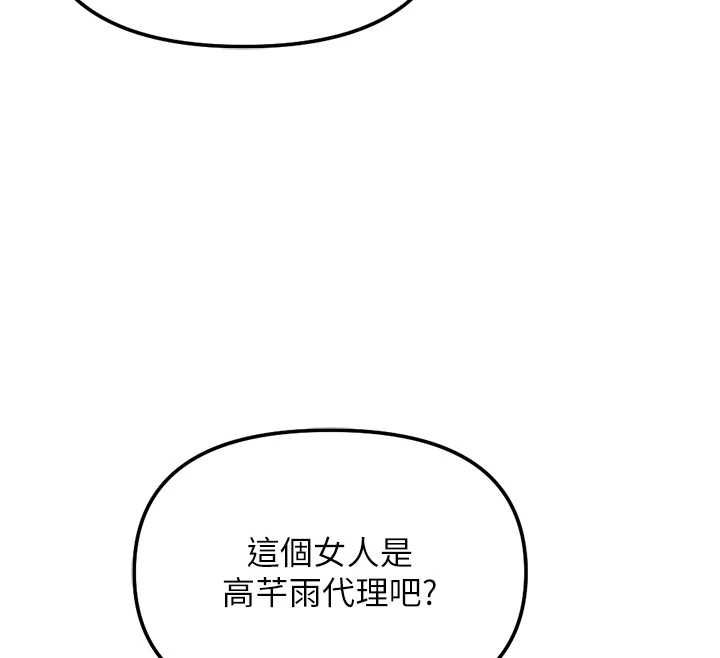 鲁蛇社畜的金手指第78話-因為是和喜歡的人打炮