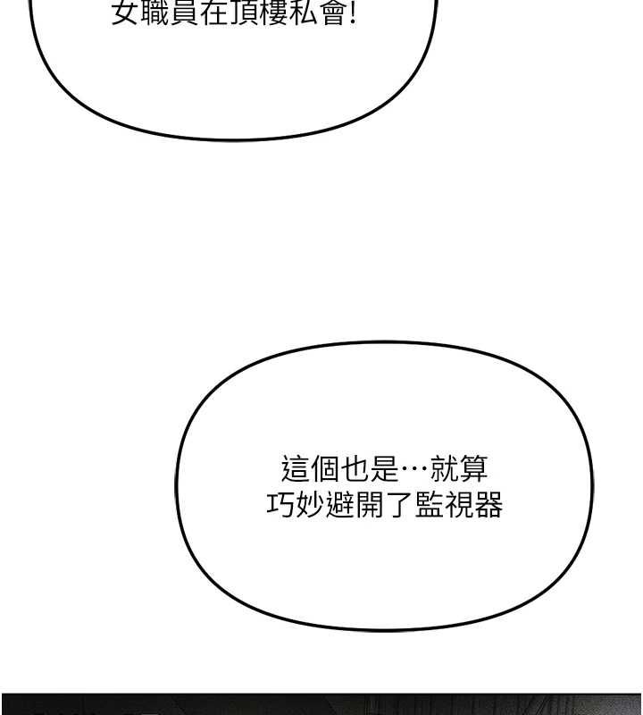 鲁蛇社畜的金手指第78話-因為是和喜歡的人打炮