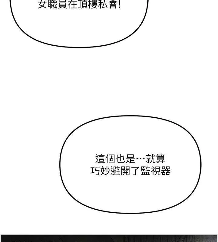 魯蛇社畜的金手指第78話-因為是和喜歡的人打炮