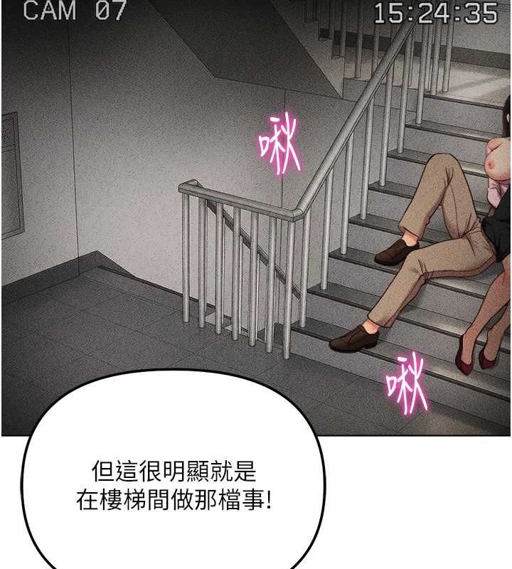 鲁蛇社畜的金手指第78話-因為是和喜歡的人打炮