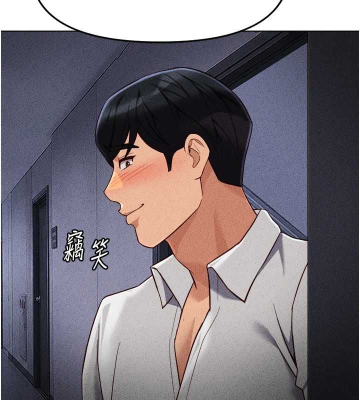 鲁蛇社畜的金手指第78話-因為是和喜歡的人打炮