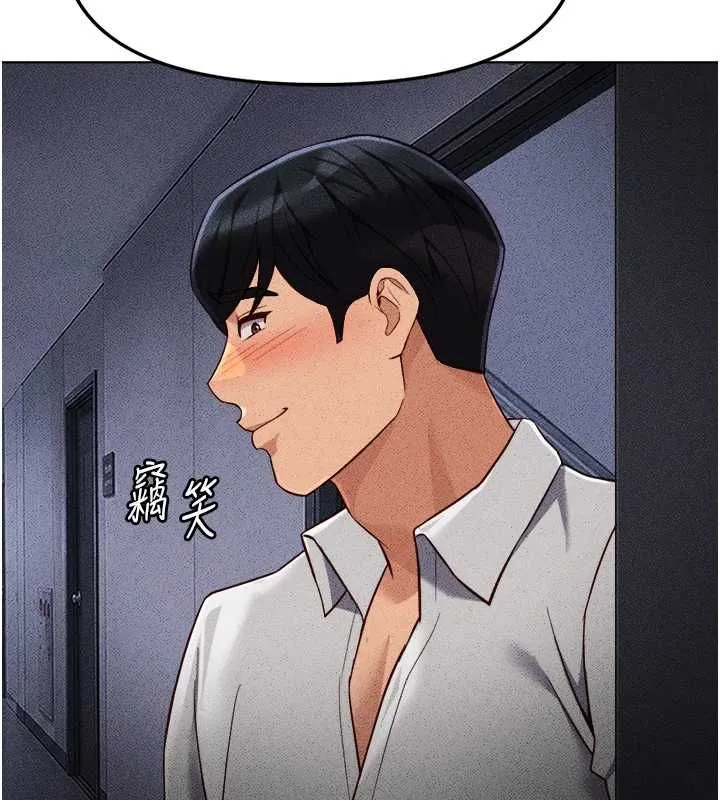 魯蛇社畜的金手指第78話-因為是和喜歡的人打炮