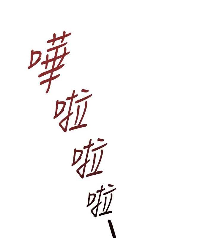 鲁蛇社畜的金手指第78話-因為是和喜歡的人打炮