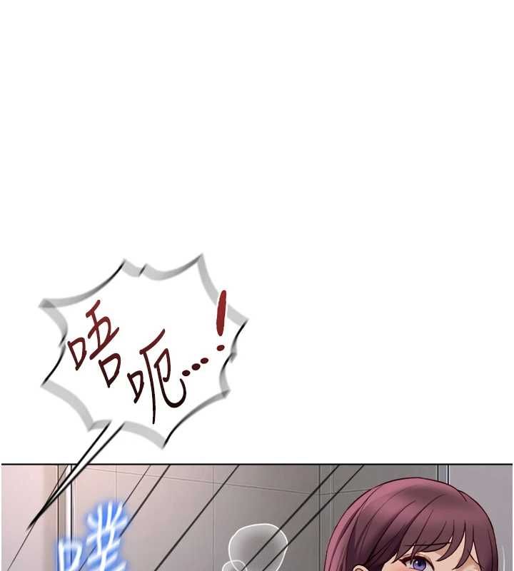 鲁蛇社畜的金手指第78話-因為是和喜歡的人打炮