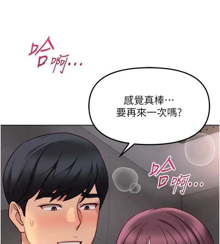 鲁蛇社畜的金手指第78話-因為是和喜歡的人打炮