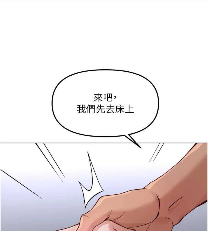 鲁蛇社畜的金手指第78話-因為是和喜歡的人打炮