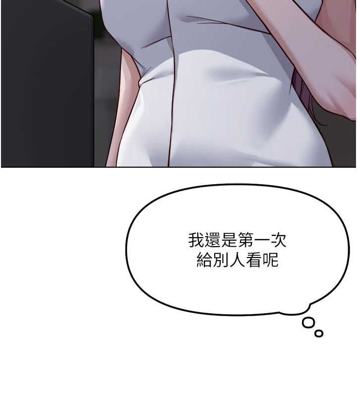 鲁蛇社畜的金手指第78話-因為是和喜歡的人打炮