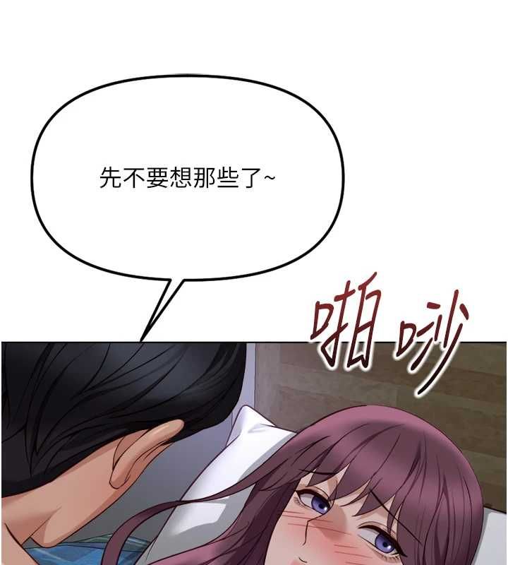 鲁蛇社畜的金手指第78話-因為是和喜歡的人打炮
