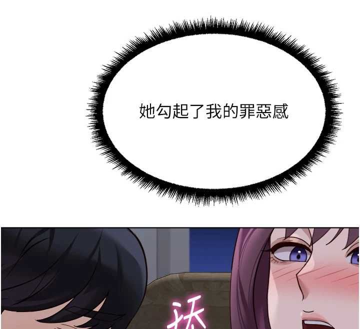 鲁蛇社畜的金手指第78話-因為是和喜歡的人打炮