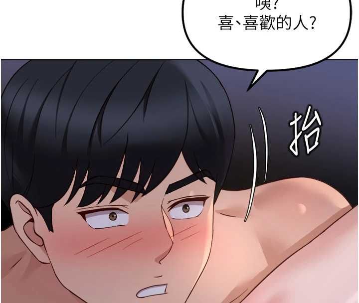 鲁蛇社畜的金手指第78話-因為是和喜歡的人打炮