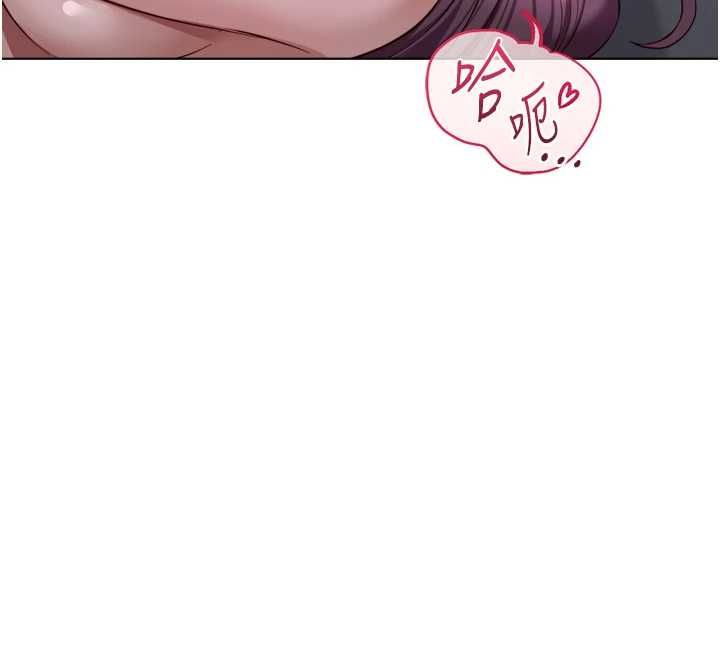 鲁蛇社畜的金手指第78話-因為是和喜歡的人打炮