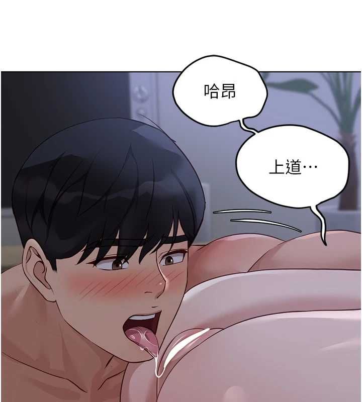 鲁蛇社畜的金手指第78話-因為是和喜歡的人打炮