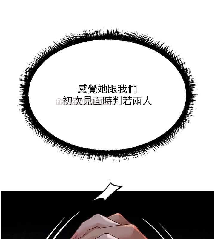 鲁蛇社畜的金手指第78話-因為是和喜歡的人打炮