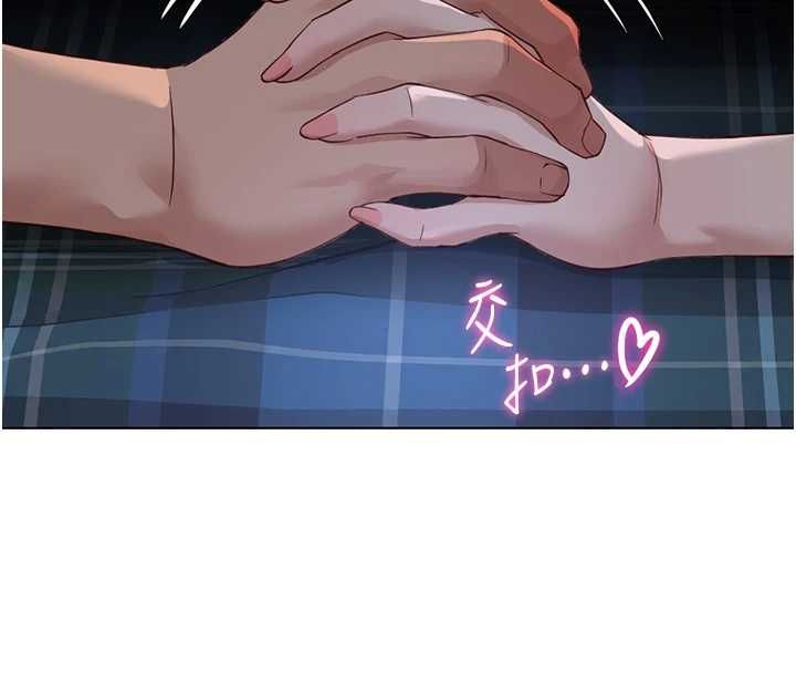 鲁蛇社畜的金手指第78話-因為是和喜歡的人打炮