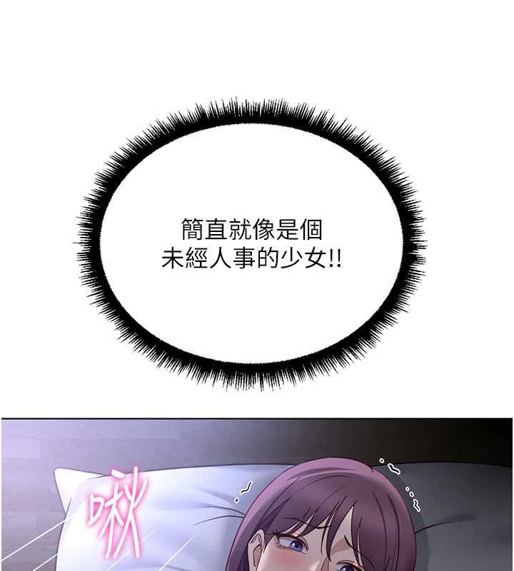 鲁蛇社畜的金手指第78話-因為是和喜歡的人打炮