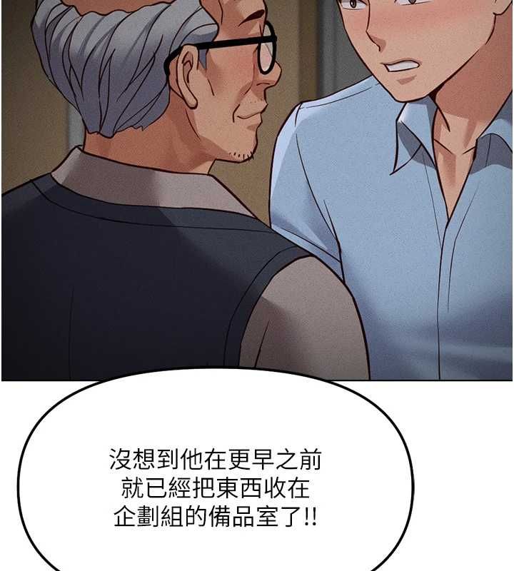 鲁蛇社畜的金手指第78話-因為是和喜歡的人打炮