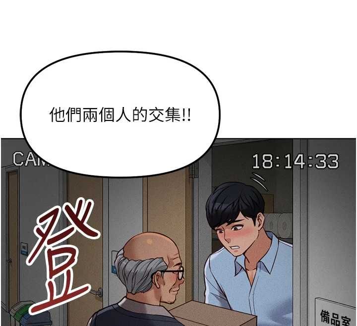 鲁蛇社畜的金手指第78話-因為是和喜歡的人打炮