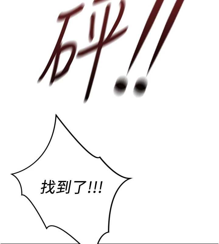 鲁蛇社畜的金手指第78話-因為是和喜歡的人打炮