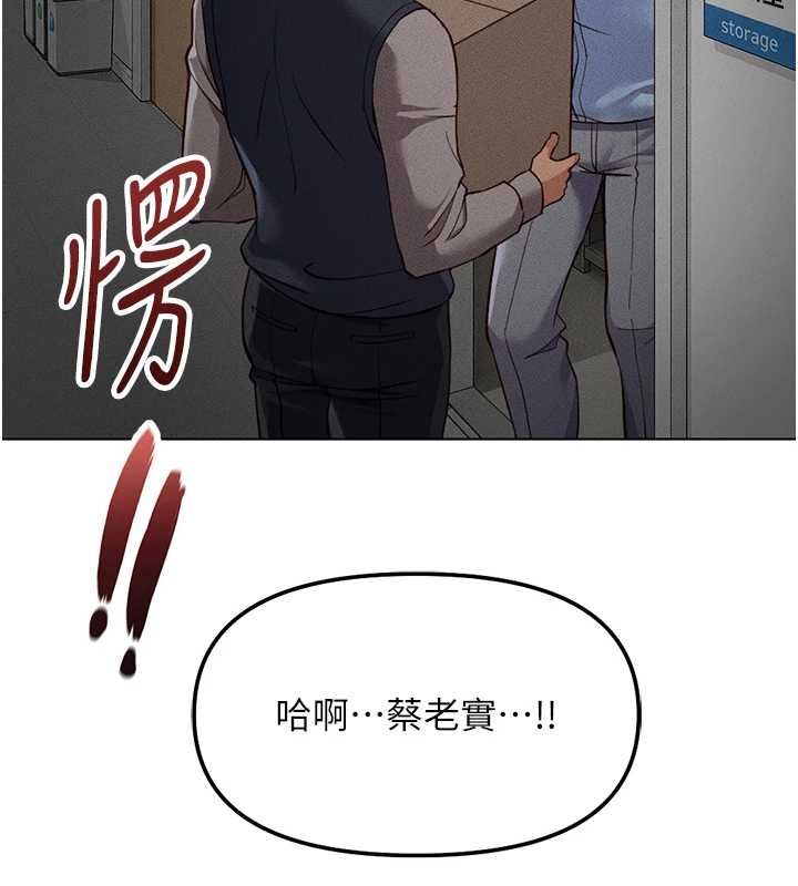 鲁蛇社畜的金手指第78話-因為是和喜歡的人打炮
